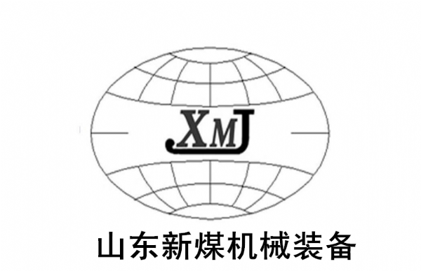 山东新煤机械装备集团