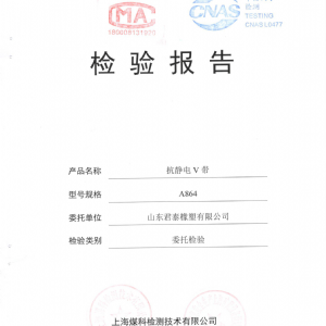 防静电V带 抗静电三角带  ABC 5V 8V 符合GB/T10715标准