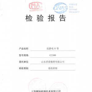 防静电V带 抗静电三角带  ABC 5V 8V 符合GB/T10715标准