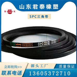 SPA2000 SPA2159 SPA3295 橡胶三角带 窄V带 型号齐全 厂家直销